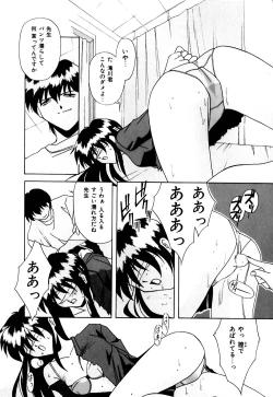 Page 101 of Gaman Dekinai Otoshigoro - I'm getting excited!!