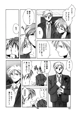 Page 109 of Gaman Dekinai Otoshigoro - I'm getting excited!!