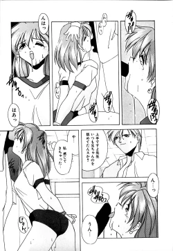 Page 112 of Gaman Dekinai Otoshigoro - I'm getting excited!!