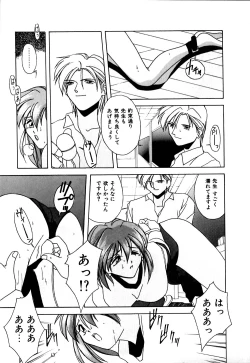 Page 114 of Gaman Dekinai Otoshigoro - I'm getting excited!!