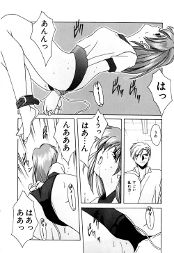 Page 115 of Gaman Dekinai Otoshigoro - I'm getting excited!!