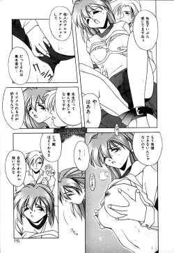 Page 116 of Gaman Dekinai Otoshigoro - I'm getting excited!!