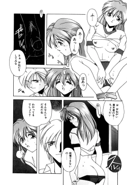 Page 117 of Gaman Dekinai Otoshigoro - I'm getting excited!!