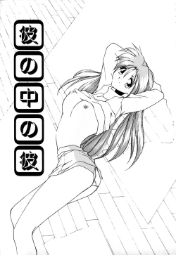 Page 122 of Gaman Dekinai Otoshigoro - I'm getting excited!!