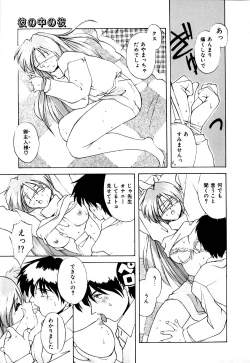 Page 128 of Gaman Dekinai Otoshigoro - I'm getting excited!!