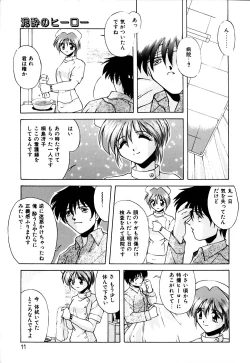 Page 12 of Gaman Dekinai Otoshigoro - I'm getting excited!!