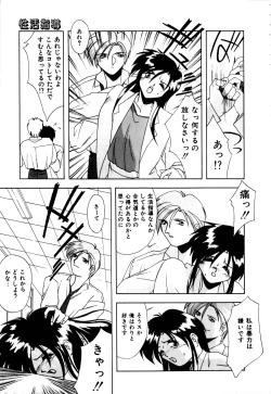 Page 138 of Gaman Dekinai Otoshigoro - I'm getting excited!!