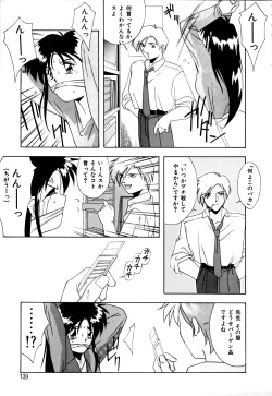 Page 140 of Gaman Dekinai Otoshigoro - I'm getting excited!!