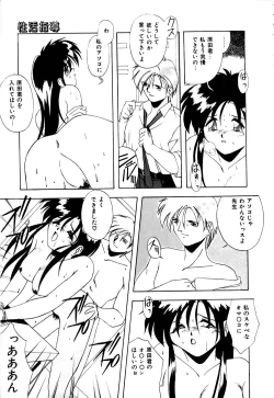 Page 146 of Gaman Dekinai Otoshigoro - I'm getting excited!!