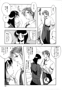 Page 152 of Gaman Dekinai Otoshigoro - I'm getting excited!!