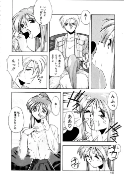 Page 167 of Gaman Dekinai Otoshigoro - I'm getting excited!!