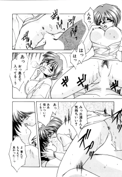 Page 19 of Gaman Dekinai Otoshigoro - I'm getting excited!!