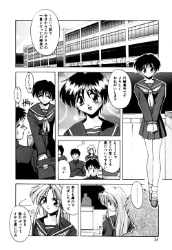 Page 25 of Gaman Dekinai Otoshigoro - I'm getting excited!!