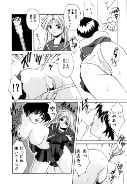 Page 33 of Gaman Dekinai Otoshigoro - I'm getting excited!!