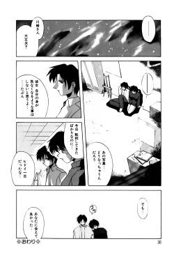 Page 37 of Gaman Dekinai Otoshigoro - I'm getting excited!!