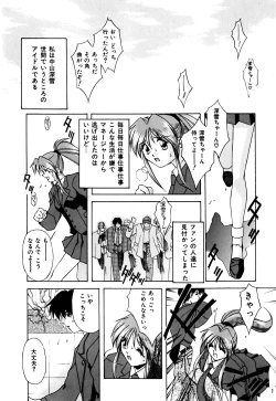 Page 39 of Gaman Dekinai Otoshigoro - I'm getting excited!!