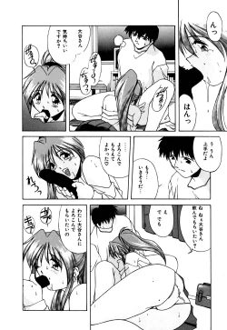 Page 47 of Gaman Dekinai Otoshigoro - I'm getting excited!!