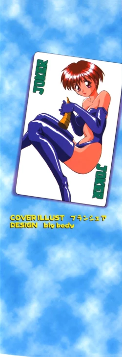 Page 4 of Gaman Dekinai Otoshigoro - I'm getting excited!!