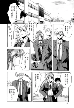 Page 53 of Gaman Dekinai Otoshigoro - I'm getting excited!!