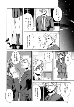 Page 55 of Gaman Dekinai Otoshigoro - I'm getting excited!!