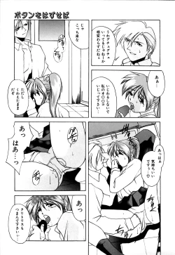 Page 58 of Gaman Dekinai Otoshigoro - I'm getting excited!!