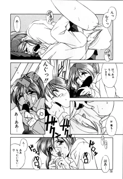 Page 59 of Gaman Dekinai Otoshigoro - I'm getting excited!!