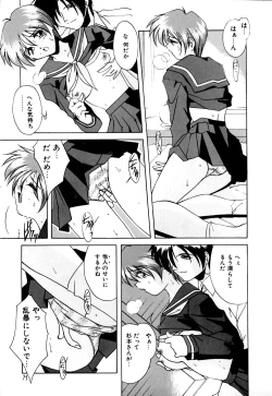 Page 72 of Gaman Dekinai Otoshigoro - I'm getting excited!!