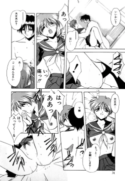 Page 75 of Gaman Dekinai Otoshigoro - I'm getting excited!!