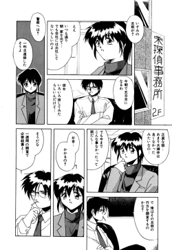 Page 81 of Gaman Dekinai Otoshigoro - I'm getting excited!!