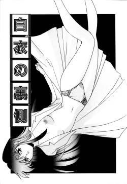 Page 92 of Gaman Dekinai Otoshigoro - I'm getting excited!!