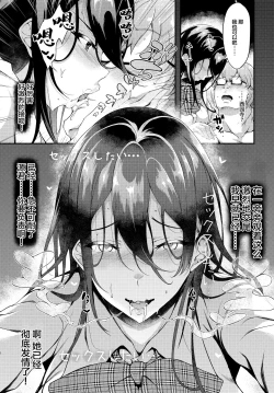 Page 17 of Iede JKA miracle tracks track. 65 "Iede Jkchan with Sex room 2nd"