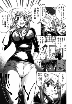 Page 11 of Momoiro Clinic Vol.2