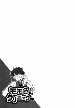 Page 135 of Momoiro Clinic Vol.2