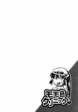 Page 136 of Momoiro Clinic Vol.2