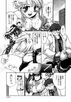 Page 139 of Momoiro Clinic Vol.2