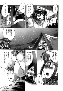 Page 149 of Momoiro Clinic Vol.2