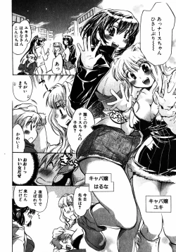 Page 165 of Momoiro Clinic Vol.2