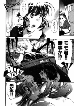 Page 173 of Momoiro Clinic Vol.2