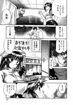 Page 40 of Momoiro Clinic Vol.2