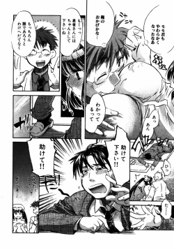 Page 49 of Momoiro Clinic Vol.2