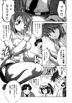 Page 52 of Momoiro Clinic Vol.2