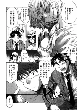 Page 53 of Momoiro Clinic Vol.2