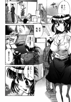 Page 55 of Momoiro Clinic Vol.2