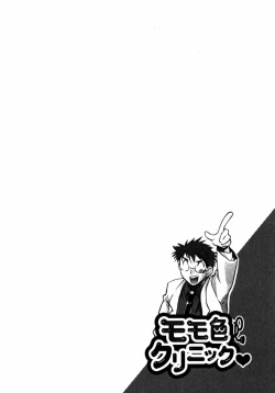 Page 69 of Momoiro Clinic Vol.2