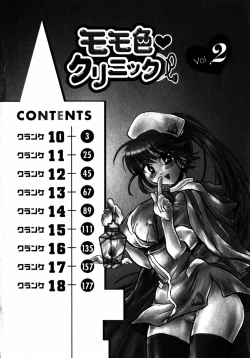 Page 6 of Momoiro Clinic Vol.2