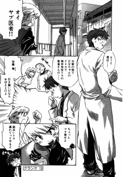 Page 70 of Momoiro Clinic Vol.2