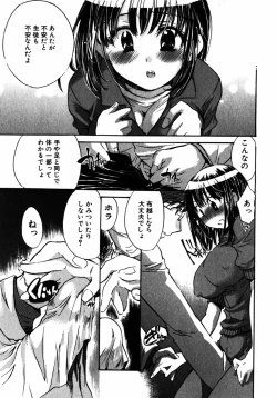 Page 86 of Momoiro Clinic Vol.2