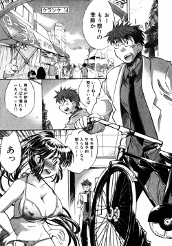 Page 92 of Momoiro Clinic Vol.2