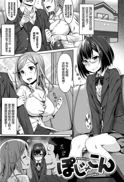 Download Poji × Kon