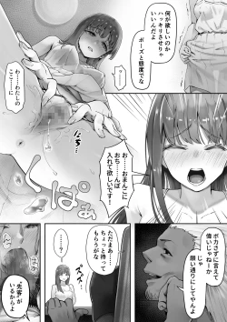 Page 4 of Ore ga Saki ni Suki datta kara yoo 3